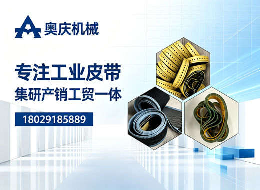 奥庆机械东莞线上分站